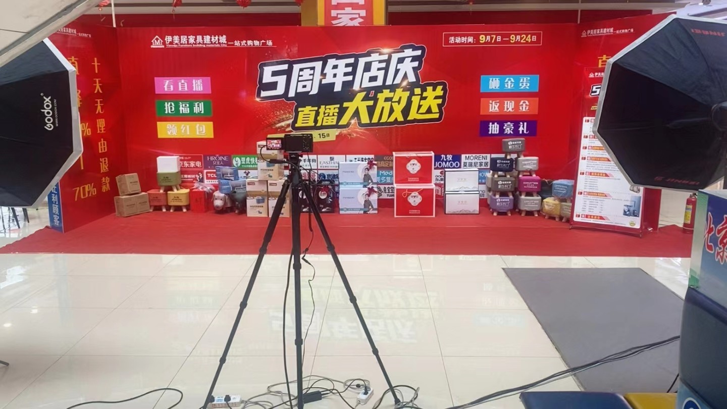 无极会议直播拍摄