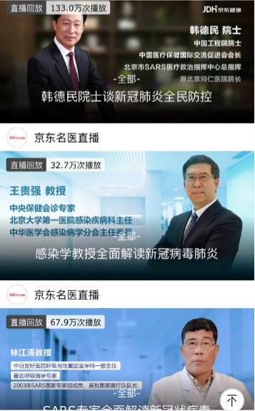 1701073995127481.jpg 医学直播.jpg