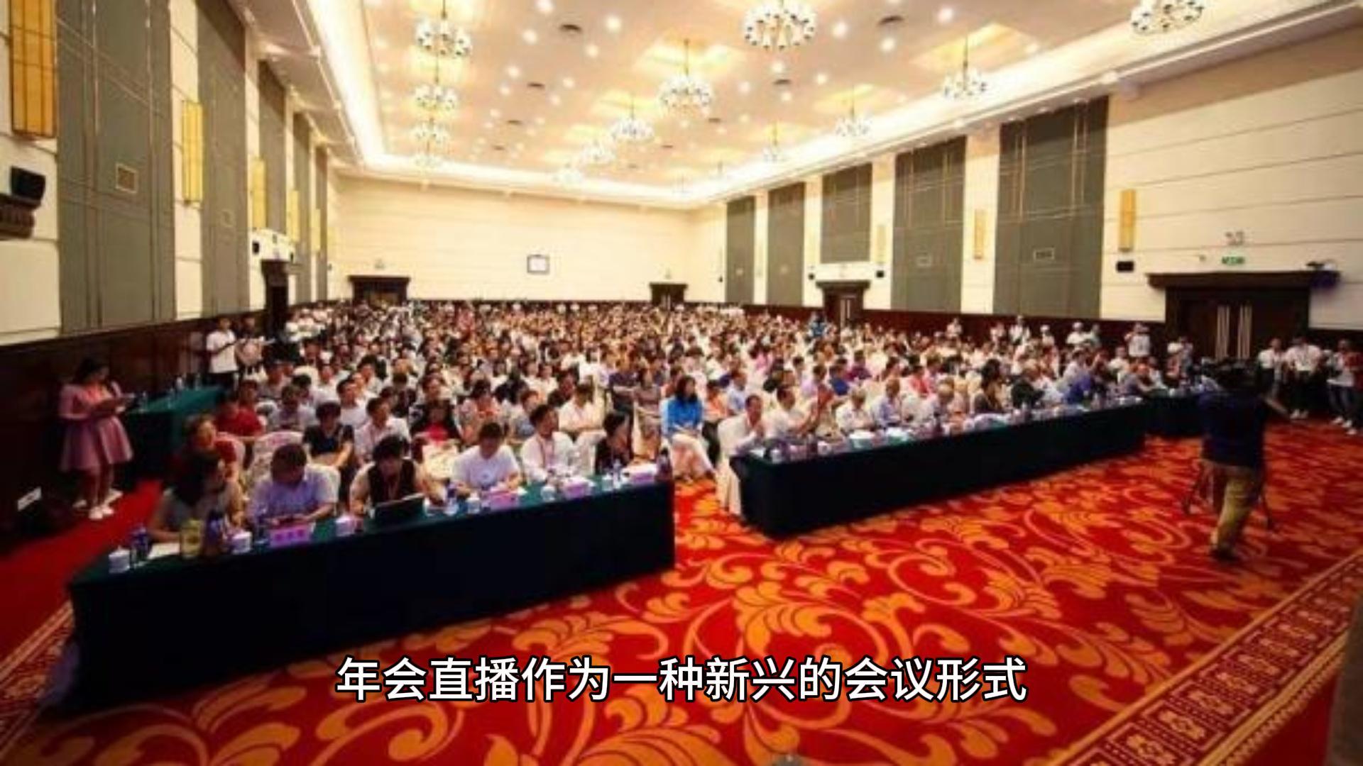隆尧摄行会议直播：技术驱动下的全场景服务革新