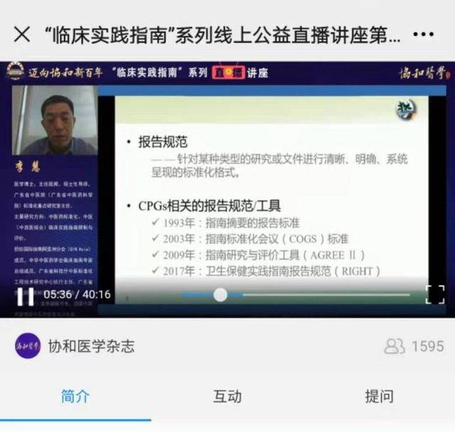 医学学术会议直播 - 设备部署