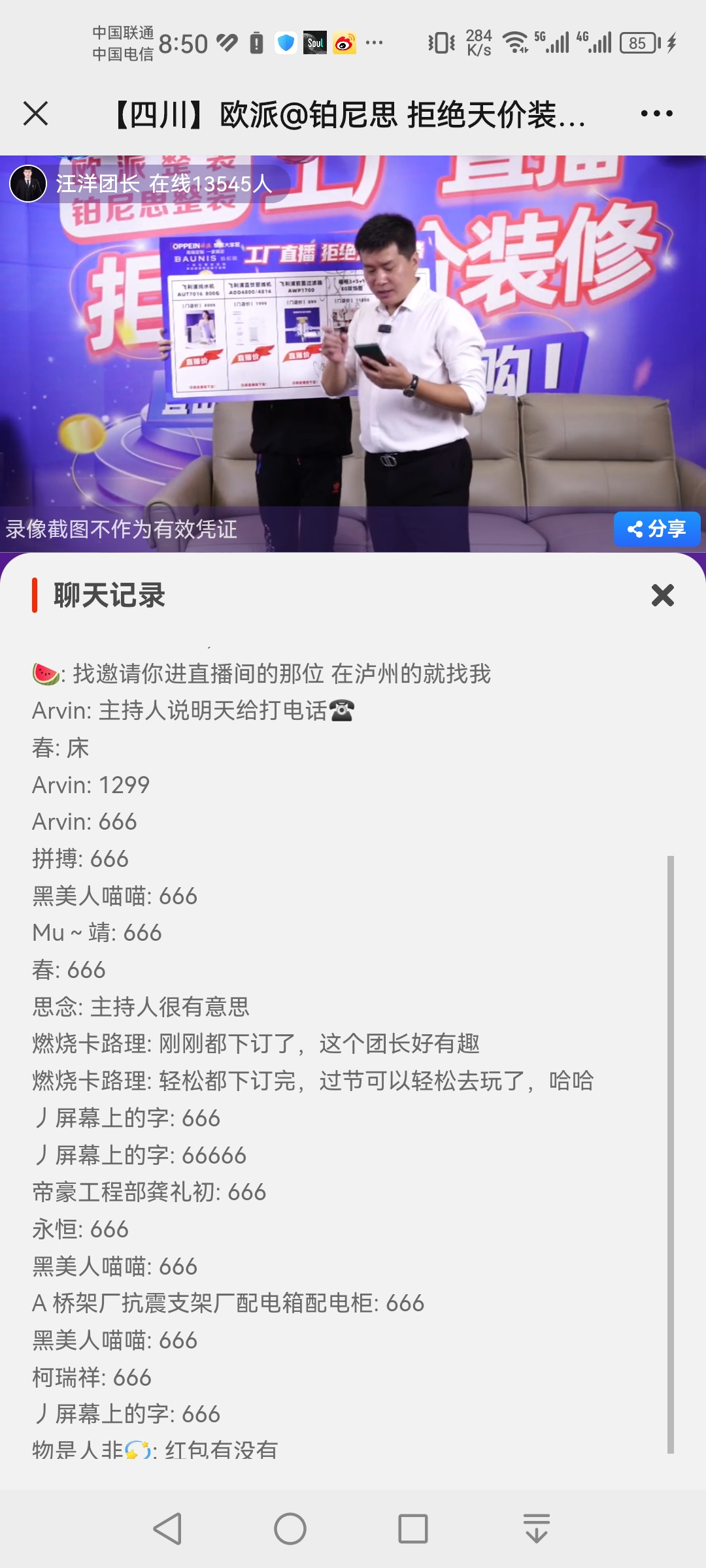 菏泽医学培训班研修班拍摄案例-摄行直播