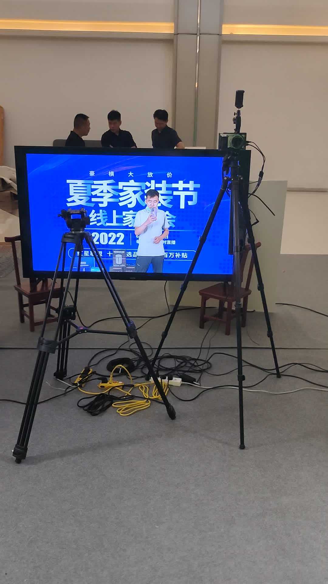 怒江会议直播案例全流程记录