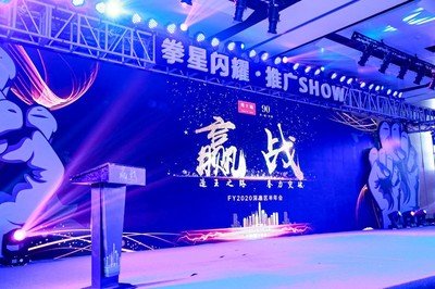 南平年终表彰大会多机位直播拍摄案例