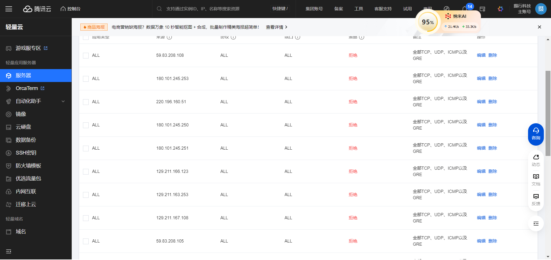 做了菏泽的活动直播案例之后总结的几个经验-摄行直播