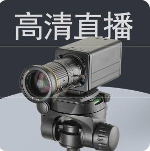 摄行直播的目标是让每一次会议直播都成为企业沟通和协作的高效平台