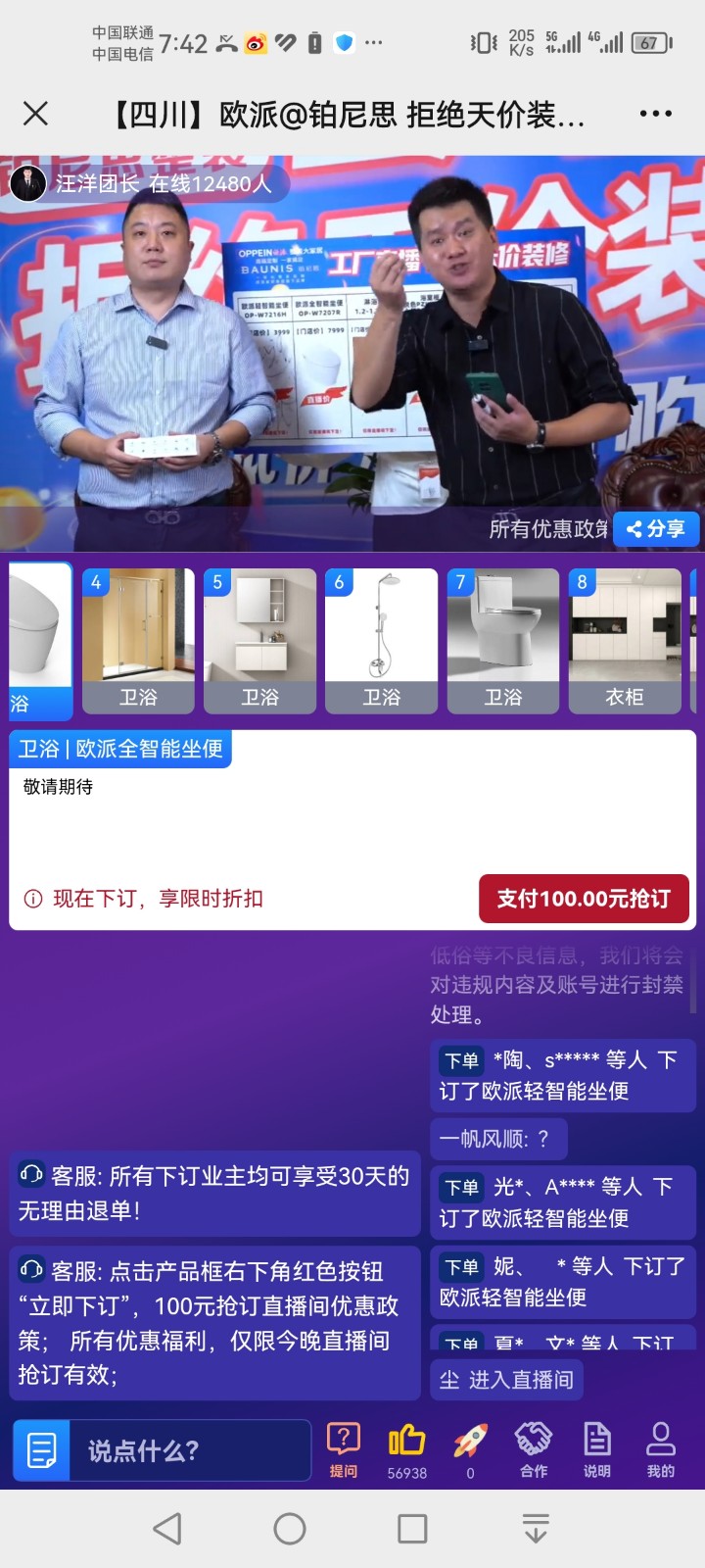 会议直播如何突破行业天花板？