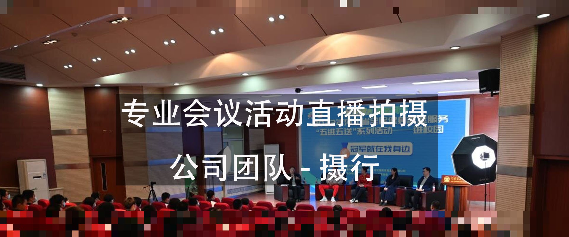 学术会议直播的“第二现场”正在成型：线上分会场怎么接住线下溢出的人