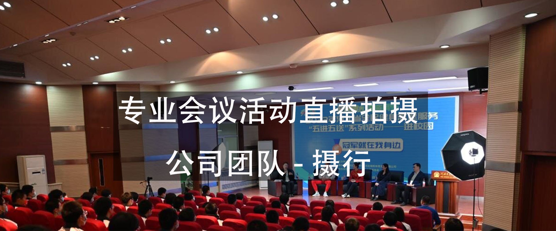 医学学术会议转播：从“能播”到“播得合规”的工业化升级