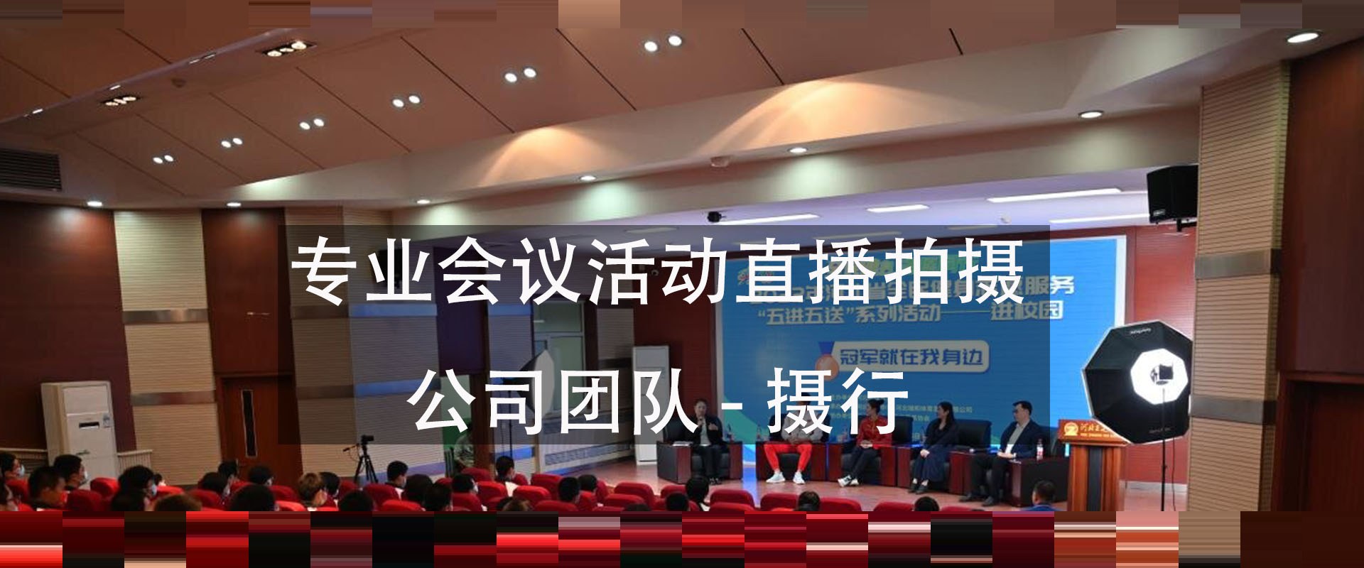 医学手术直播技术解析与学术会议转播实战指南
