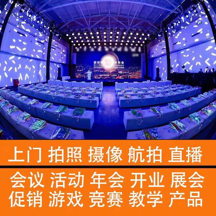 北京企业论坛峰会摄影摄像实战经验分享