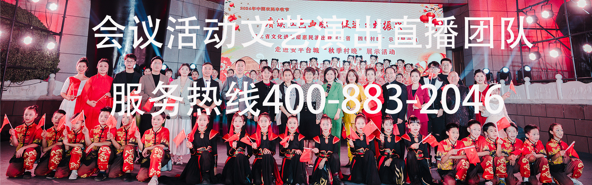 摄行科技 - 演出直播服务公司